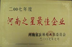 資質(zhì)榮譽